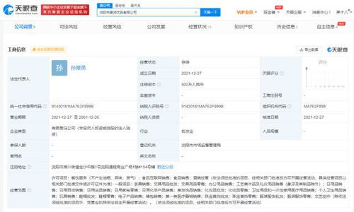 茶顏悅色拓展業務版圖，成立新公司進軍食品互聯網銷售新領域