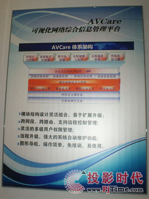 北京艾威康亮相2010年春季高教展，會(huì)議錄播設(shè)備引領(lǐng)行業(yè)新動(dòng)態(tài)